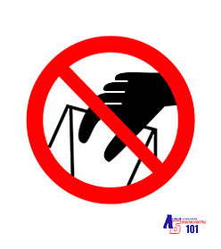 Знак "Запрещается брать руками. Сыпучая масса (непрочная упаковка)" Г-22