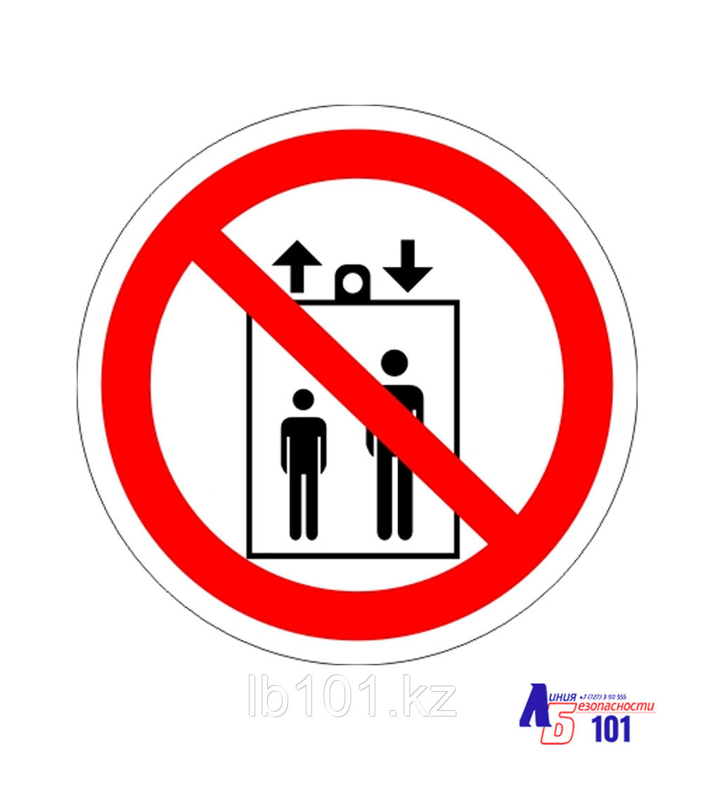Знак "Запрещается пользоваться лифтом для подъема (спуска) людей" Г-23