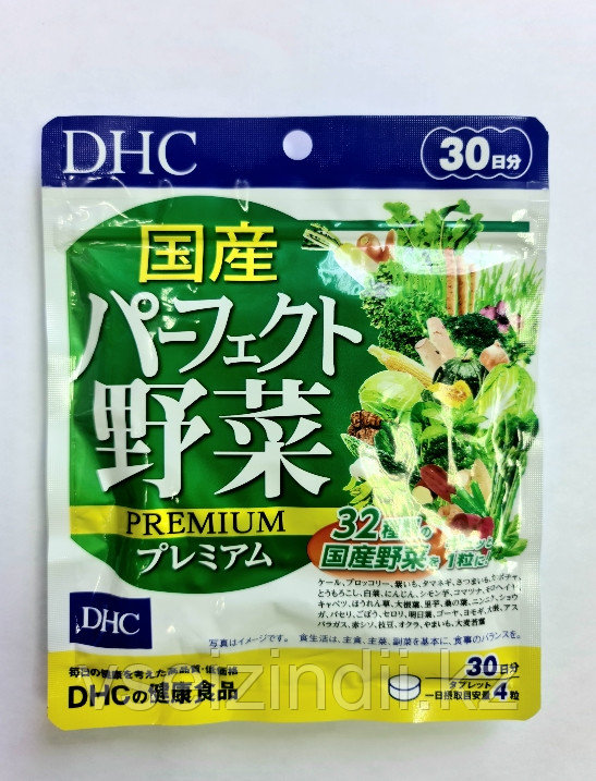 Аодзиру в таблетках (Овощи и травы )премиум DHC на 30 дней