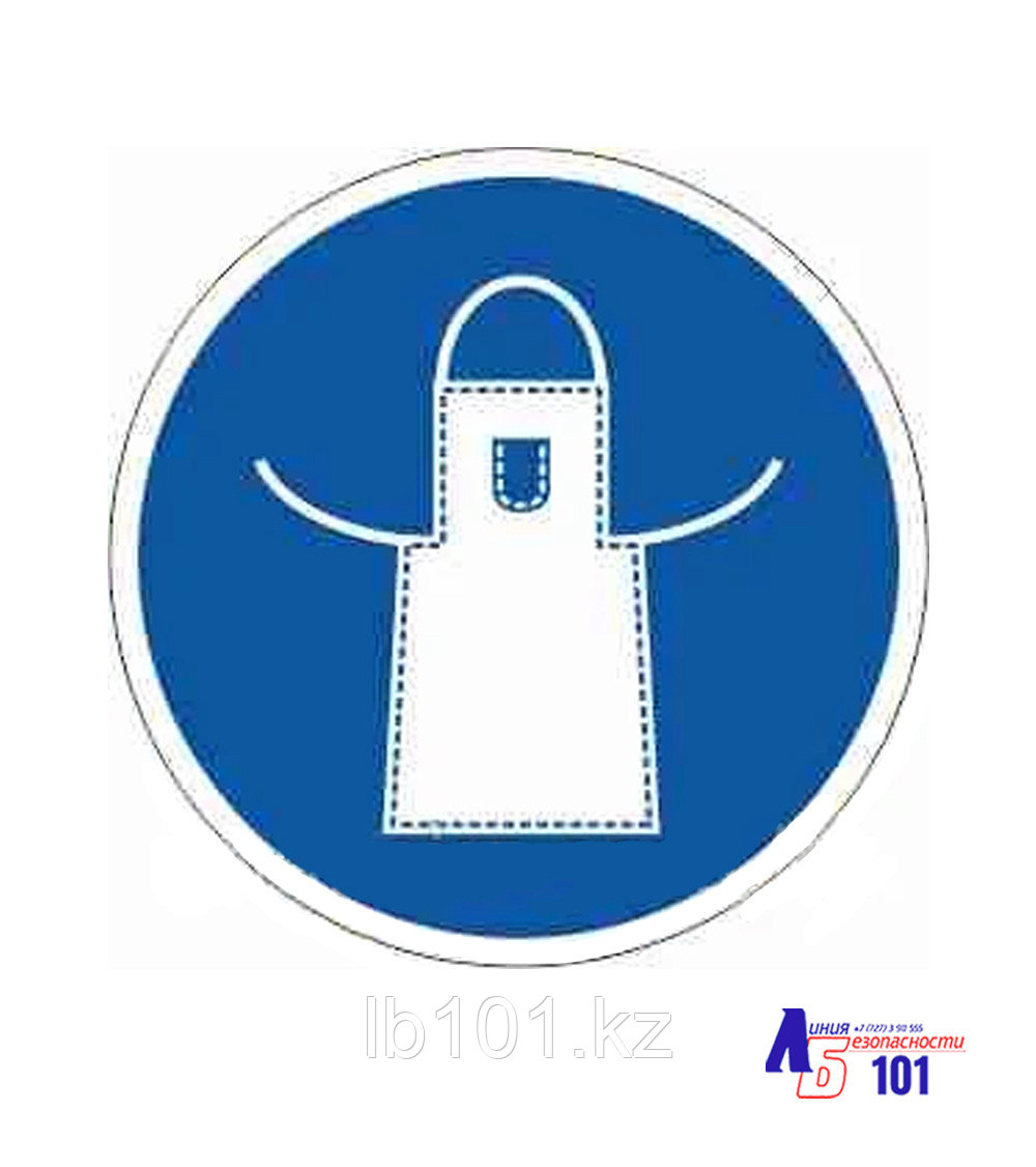 Знак "Работать в защитном фартуке" E-19