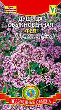 Семена душицы обыкновенной Плазмас "Фея"