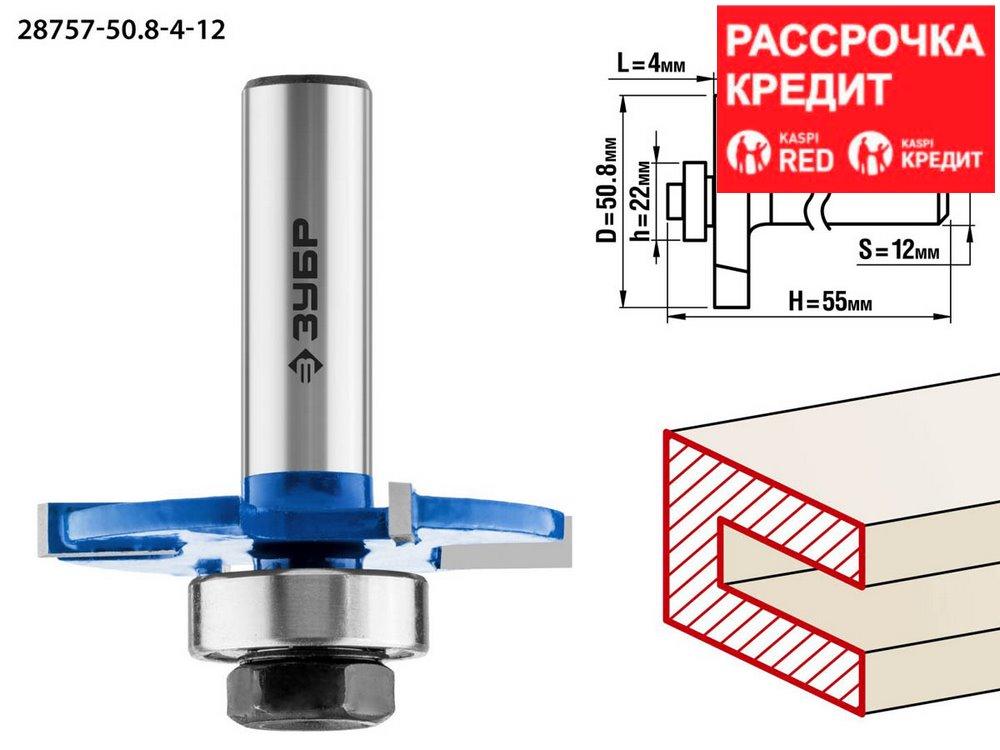 ЗУБР 50.8 x 4 мм, хвостовик 12 мм, фреза горизонтально-пазовая 28757-50.8-4-12 Профессионал - фото 1 - id-p91050108
