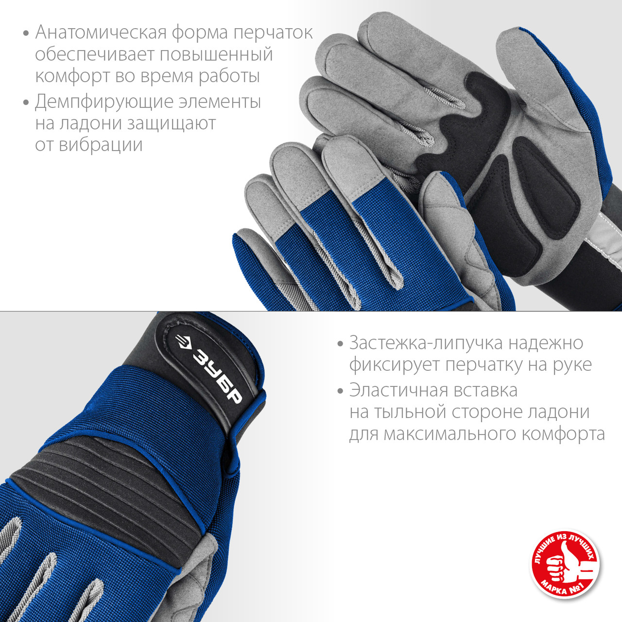 ЗУБР XL, профессиональные комбинированные перчатки для тяжелых механических работ МОНТАЖНИК 11475-XL - фото 4 - id-p91050217
