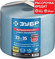 ЗУБР 23х35 см, 2-х слойная, 1000 листов, протирочная бумага 12820-23