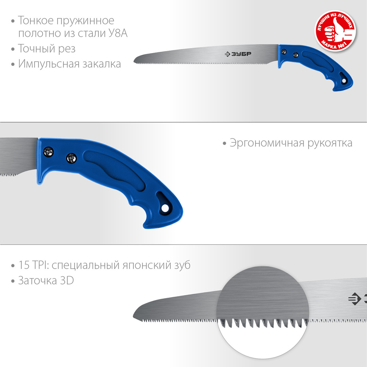 ЗУБР 15 TPI, 250 мм, ножовка универсальная (пила) Молния 15 Японский зуб 15154-250 Профессионал - фото 4 - id-p91050228