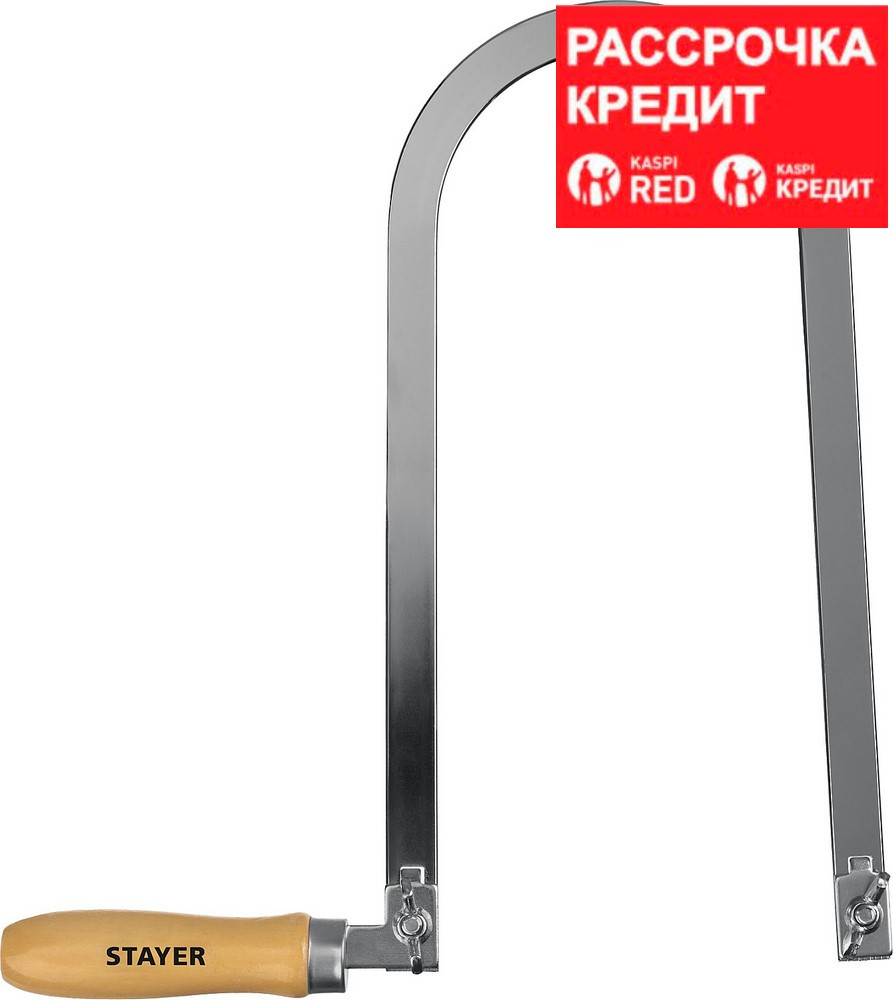 STAYER 130x250 мм, лобзик ручной хромированный 1530-25_z02 Master - фото 1 - id-p91050230