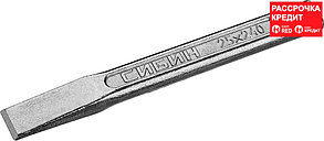 СИБИН 25х240 мм, зубило слесарное по металлу 21065-250