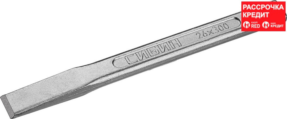 СИБИН 26х300 мм, зубило слесарное по металлу 21065-300 - фото 1 - id-p91050275