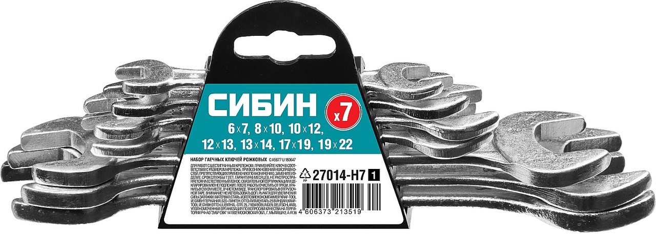 СИБИН 7 шт, 6 - 22 мм, набор ключей гаечных рожковых 27014-H7_z01 - фото 2 - id-p91050318