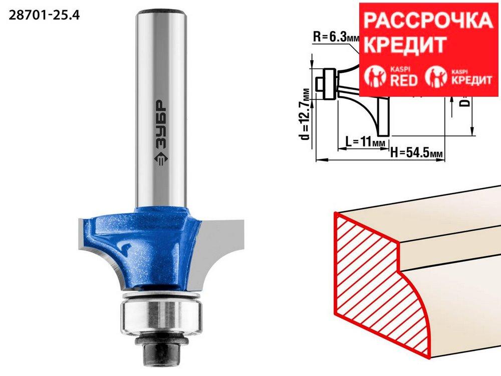 ЗУБР 25.4 x 11 мм, радиус 6.3 мм, фреза кромочная калевочная №1 28701-25.4 Профессионал - фото 1 - id-p91050365