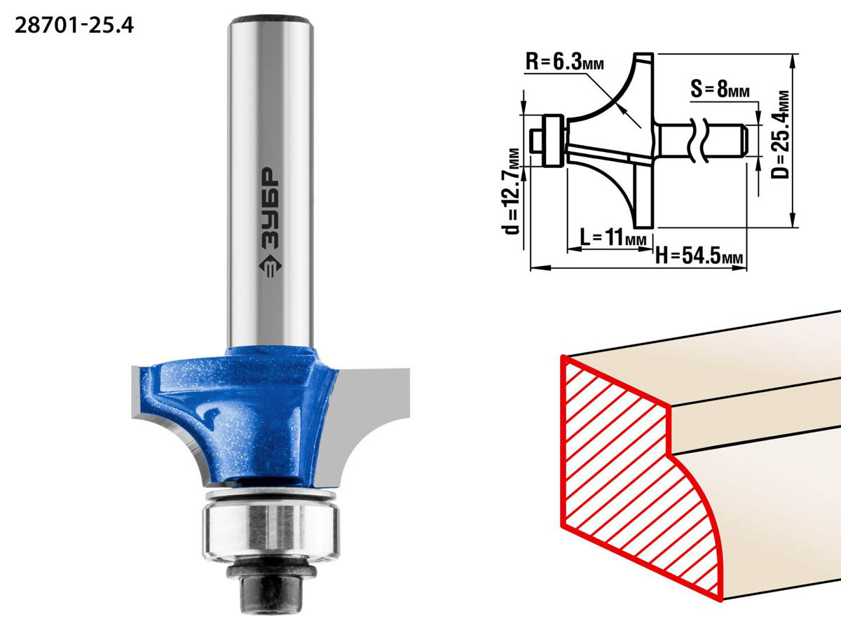 ЗУБР 25.4 x 11 мм, радиус 6.3 мм, фреза кромочная калевочная №1 28701-25.4 Профессионал - фото 2 - id-p91050365