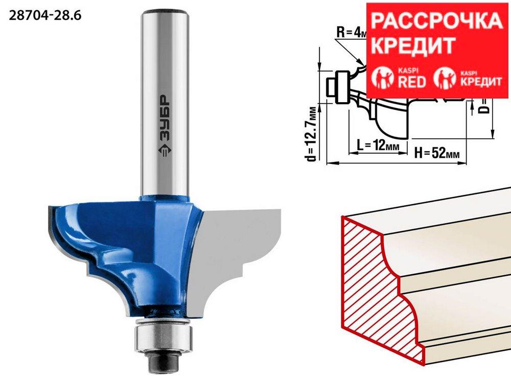 ЗУБР 28.6 x 12 мм, радиус 4 мм, фреза кромочная калевочная №3 28704-28.6 Профессионал