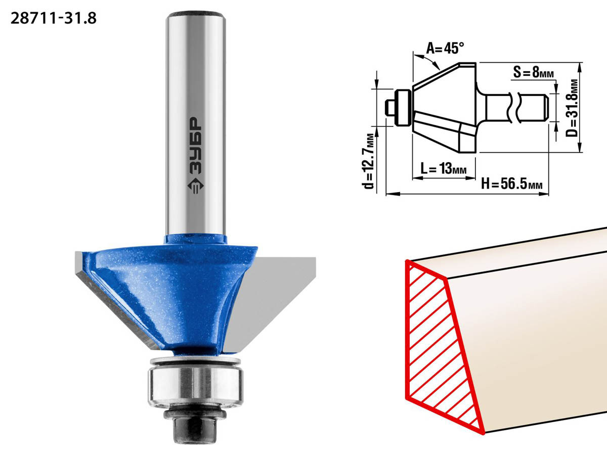 ЗУБР 31.8 x 13 мм, угол 45°, фреза кромочная калевочная(фасочная) №9 28711-31.8 Профессионал - фото 2 - id-p91050399