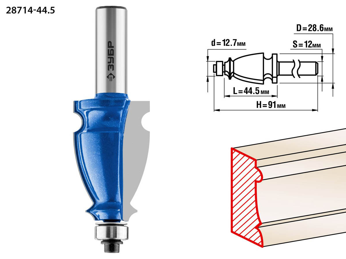ЗУБР 28.6 х 44.5 мм, хвостовик 12 мм, фреза кромочная фигурная №3 28714-44.5 Профессионал - фото 2 - id-p91050405