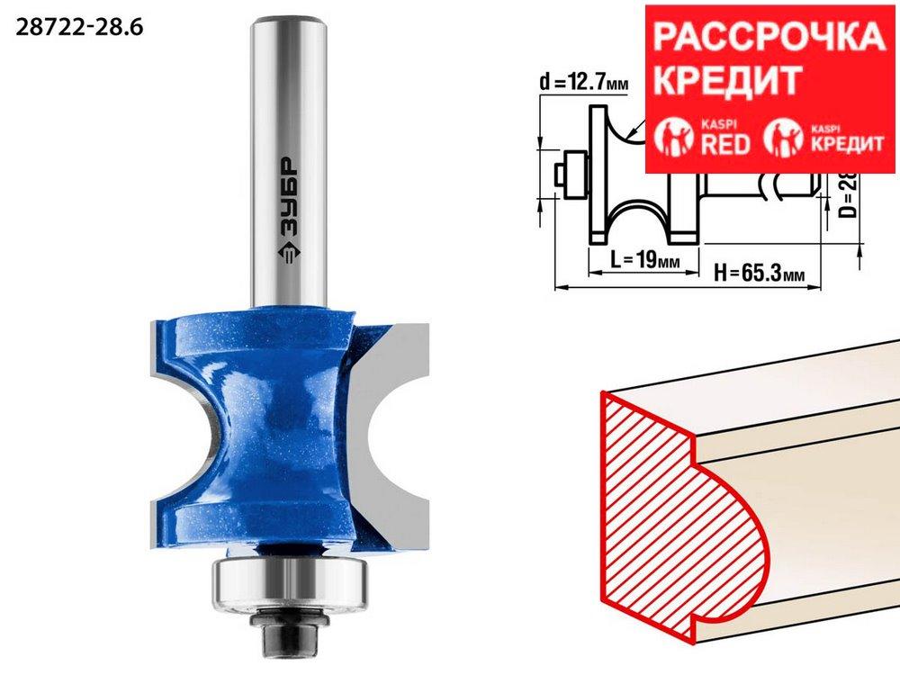 ЗУБР 28.6 x 19 мм, радиус 6.35 мм, фреза полустержневая с подшипником 28722-28.6 Профессионал - фото 1 - id-p91050416