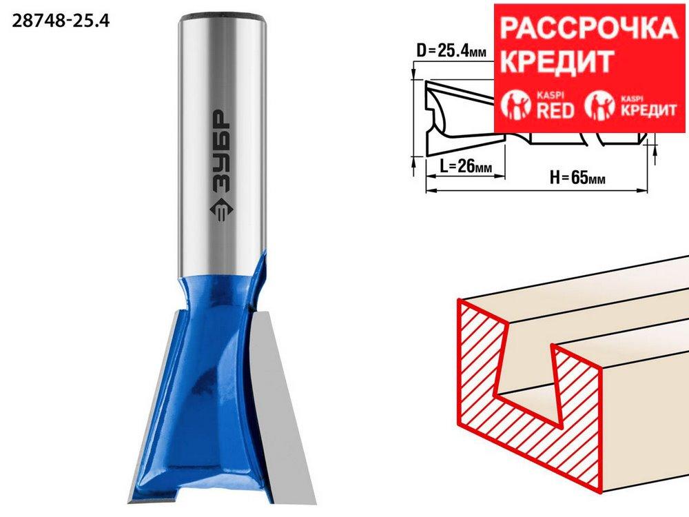 ЗУБР 25.4 x 26 мм, угол 14°, фреза пазовая фасонная "Ласточкин Хвост" 28748-25.4 Профессионал - фото 1 - id-p91050462