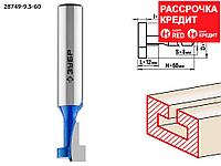 ЗУБР 9.5 x 12 мм, высота 5 мм, фреза пазовая Т-образная №1 28749-9.5-60 Профессионал