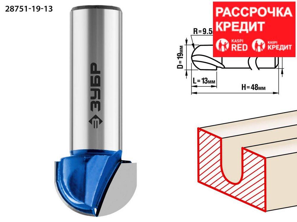 ЗУБР 19 x 13 мм, радиус 9.5 мм, фреза пазовая галтельная 28751-19-13 Профессионал - фото 1 - id-p91050469