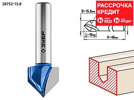 ЗУБР 15.8 x 16 мм, угол 90°, фреза пазовая галтельная V-образная 28752-15.8 Профессионал