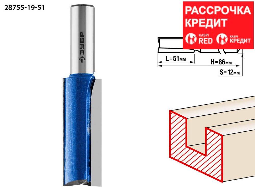 ЗУБР 19 x 51 мм, хвостовик 12 мм, фреза пазовая прямая с нижними подрезателями 28755-19-51 Профессионал - фото 1 - id-p91050501