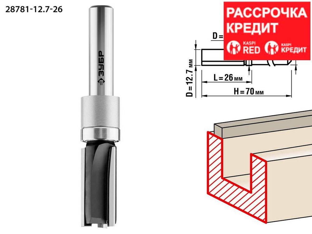 ЗУБР 12.7 x 26 мм, хвостовик 8 мм, фреза пазовая прямая с верхним подшипником 28781-12.7-26 Профессионал - фото 1 - id-p91050534