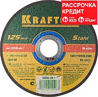 KRAFTOOL 125x1.0x22.23 мм, круг отрезной по металлу для УШМ 36250-125-1.0