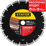 STAYER Ø 230Х22.2 мм, алмазный, турбо-сегментный, диск отрезной CONCRETE 3660-230_z02 Professional