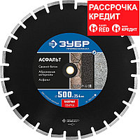 ЗУБР Ø 500х25.4 мм, алмазный, сплошной, диск отрезной для швонарезчиков и бензорезов АСФАЛЬТ 36667-500_z01