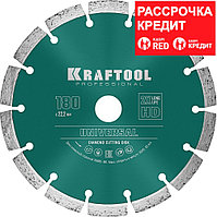 KRAFTOOL Ø 180Х22.2 мм, алмазный, сегментный, по железобетону, высокопрочному бетону диск отрезной UNIVERSAL