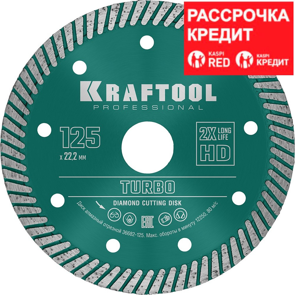 KRAFTOOL Ø 125Х22.2 мм, алмазный, сегментный, по армированному бетону, кирпичу диск отрезной TURBO 36682-125 - фото 1 - id-p91050807