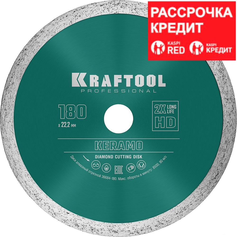 KRAFTOOL Ø 180Х22.2 мм, алмазный, сплошной, по керамограниту, керамической плитке диск отрезной KERAMO - фото 1 - id-p91050811