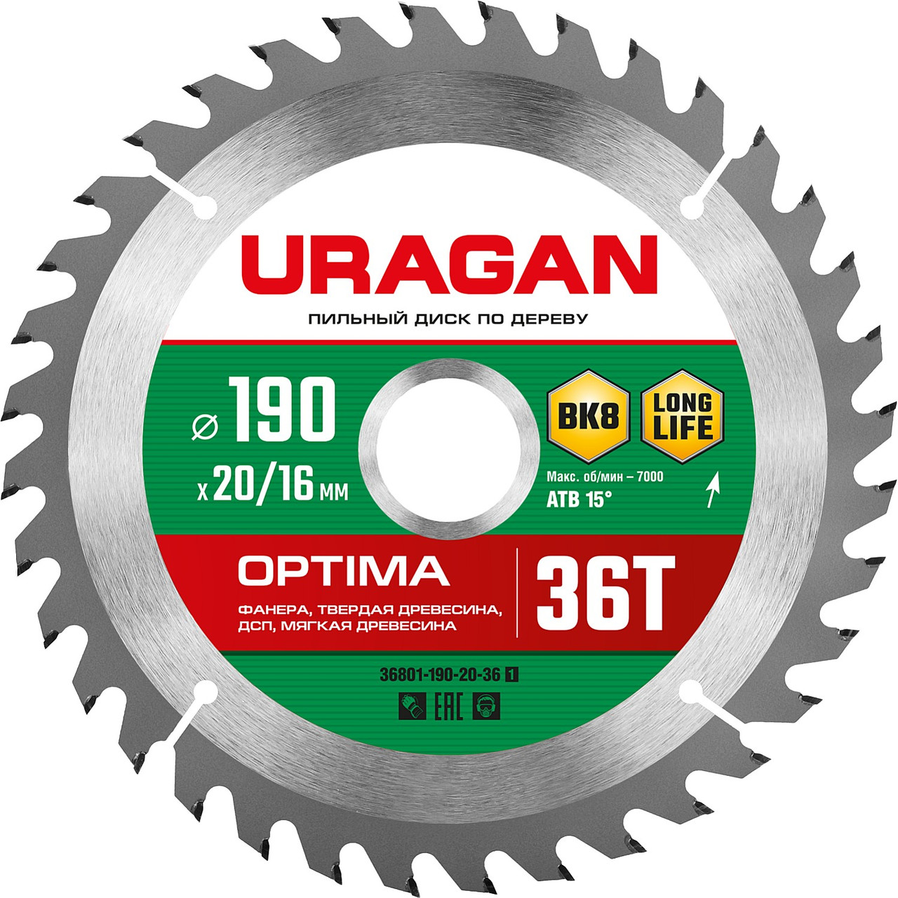 URAGAN Ø 190 х 20/16 мм, 36Т, диск пильный по дереву Optima 36801-190-20-36_z01 - фото 2 - id-p91050816