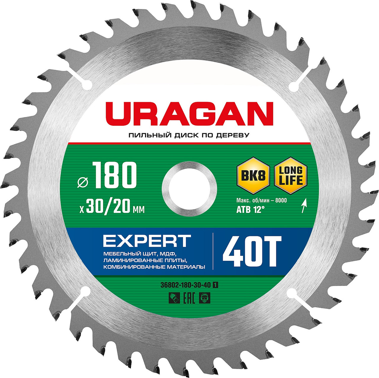URAGAN Ø 180 х 30/20 мм, 40Т, диск пильный по дереву Expert 36802-180-30-40_z01 - фото 2 - id-p91050819