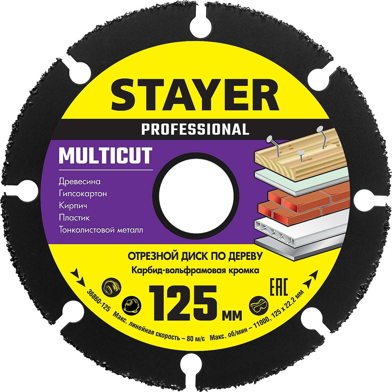 STAYER Ø 125 мм, отрезной диск для УШМ 36860-125 - фото 2 - id-p91050821