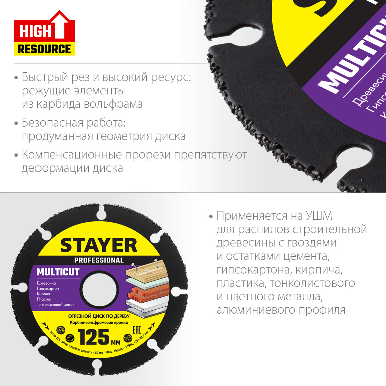 STAYER Ø 125 мм, отрезной диск для УШМ 36860-125 - фото 3 - id-p91050821