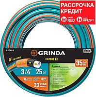 GRINDA 3/4", 25 м, 30 атм., бес қабатты, арматураланған, суарғыш шланг PREMIUM 429007-3/4-2 PRO Line