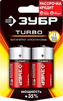 ЗУБР C, 2 шт., батарейка щелочная Turbo 59215-2C_z01