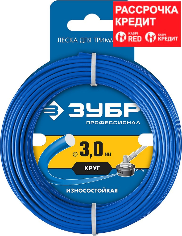 ЗУБР диаметр 3.0 мм, длина 15 м, леска для триммера "круг" 71010-3.0 Профессионал, фото 1