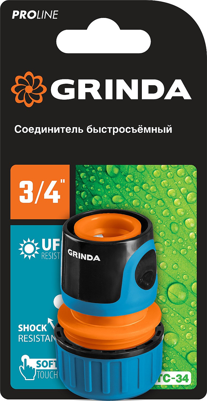 GRINDA 3/4", из ударопрочного пластика с TPR, соединитель быстросъёмный для шланга TC-34 8-426426_z01 - фото 3 - id-p91051006