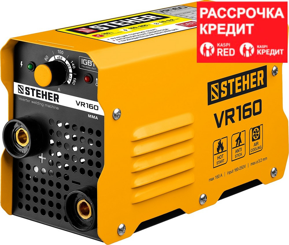 STEHER 160 А, ММА, сварочный аппарат инверторный VR-160