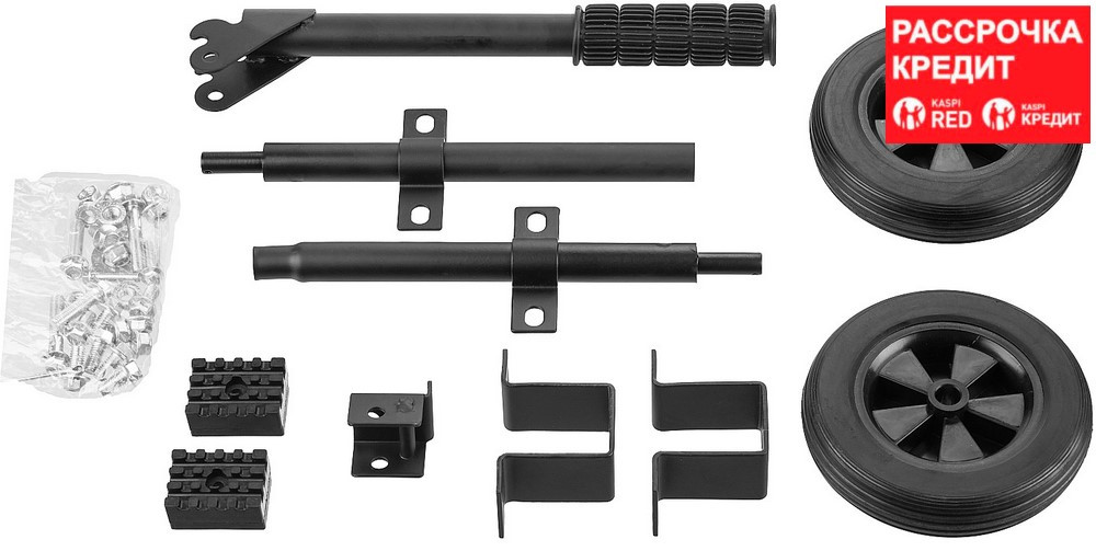 ЗУБР, набор колес + рукоятка № 1, для генераторов мощностью до 3500 Вт, НКР-1