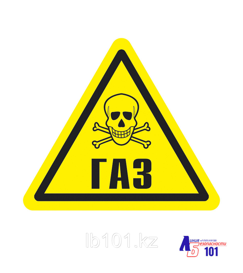 Знак "Осторожно. Газ" Д-33