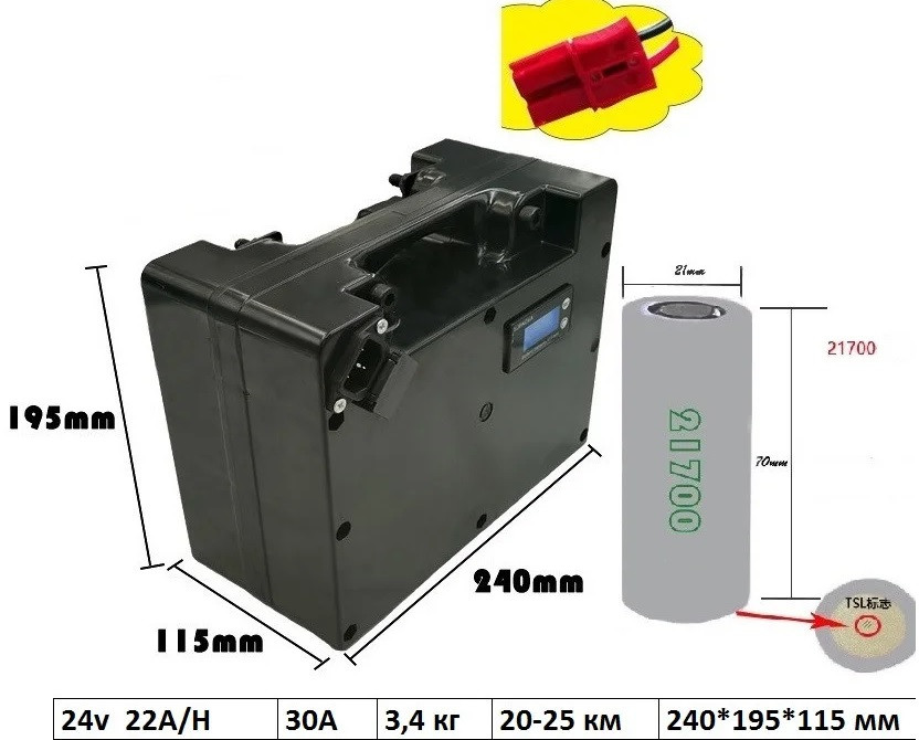 Аккумуляторы для инвалидных колясок 24v 22 A/H Li-ion.+ зарядное 24v. Размер: 240 x 195 x 115 мм. Вес 3 Кг.