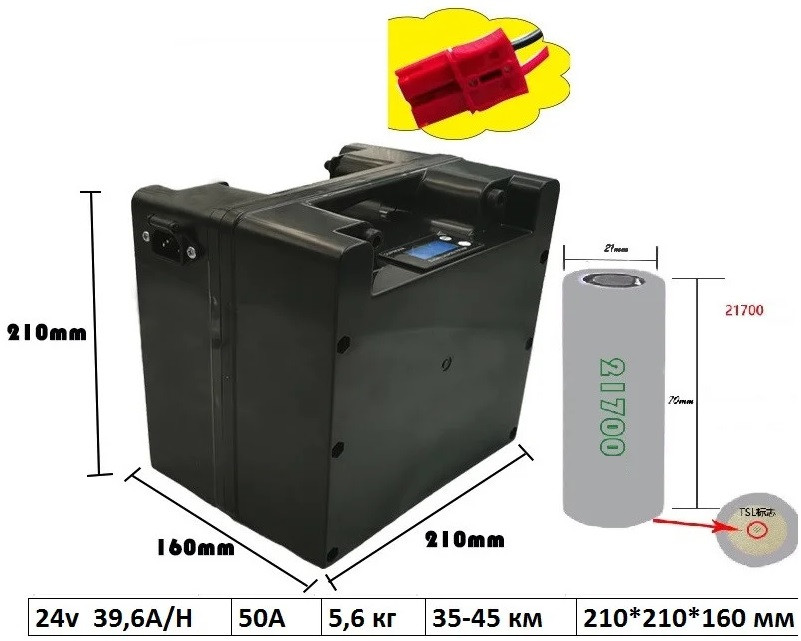 Аккумуляторы для инвалидных колясок 24v 39,6 A/H Li-ion.+ зарядное 24v. Размер: 210 x 210 x 160 мм. Вес 5 Кг.