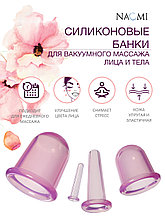 Силиконовые банки для вакуумного массажа лица и тела, 4 шт.