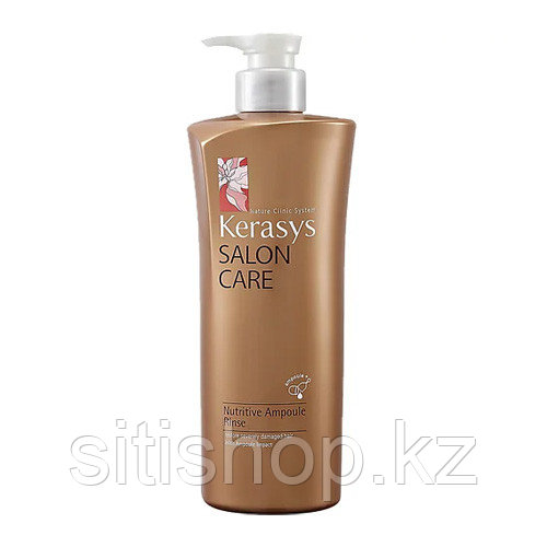 Kerasys Salon Care Nutritive Ampoule Rinse - Кондиционер для волос