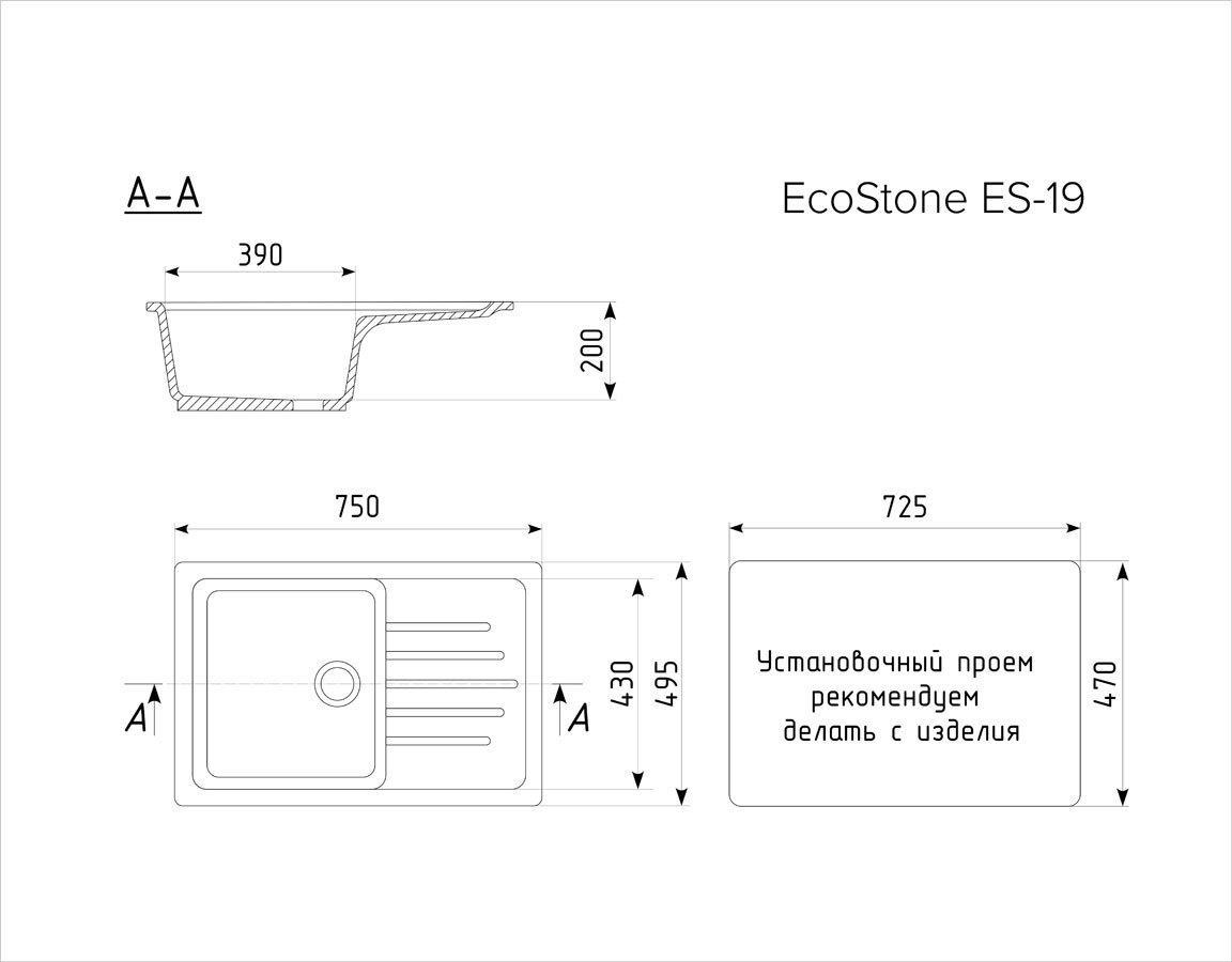 Мойка EsoStone ES-19-310 - фото 2 - id-p91071365