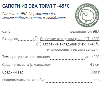Сапоги мужские зимние из ЭВА "TORVI" T -45°C с 4-слойным вкладышем (мех), цвет: Олива, размер: 47/48 - фото 6 - id-p91071582