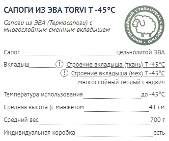 Сапоги мужские зимние из ЭВА "TORVI" T -45°C с 4-слойным вкладышем (мех), цвет: Олива, размер: 43 - фото 6 - id-p91071577