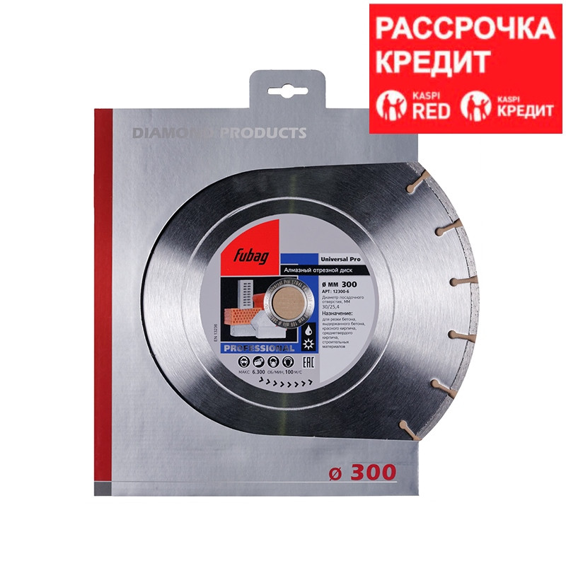 FUBAG Алмазный отрезной диск Universal Pro D300 мм/ 30-25.4 мм